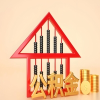 关于宁德公积金代取的事情，我想谈谈个人的想法，或许对你有帮助。